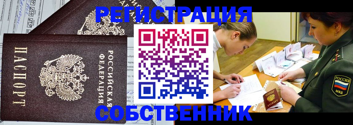 миграционный учет в Верещагино