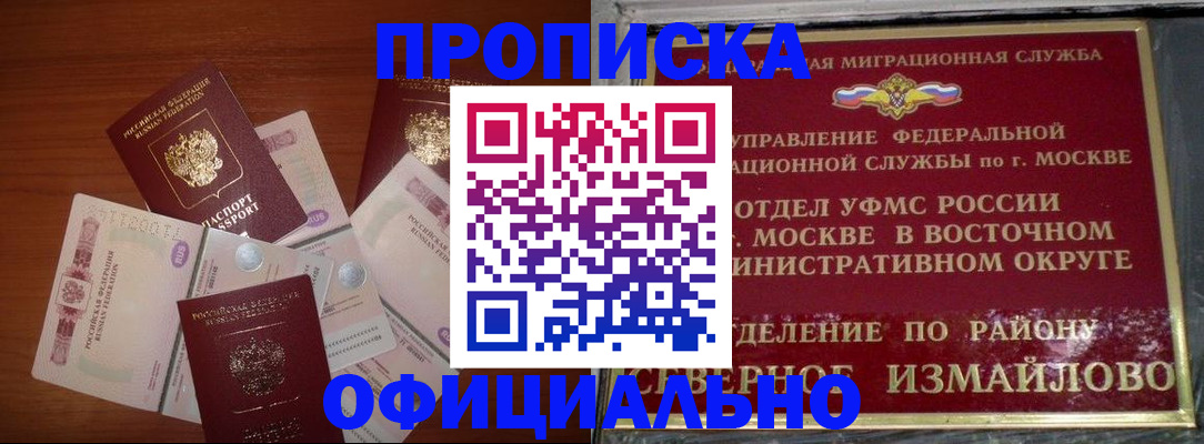 прописка гарантия в Верещагино