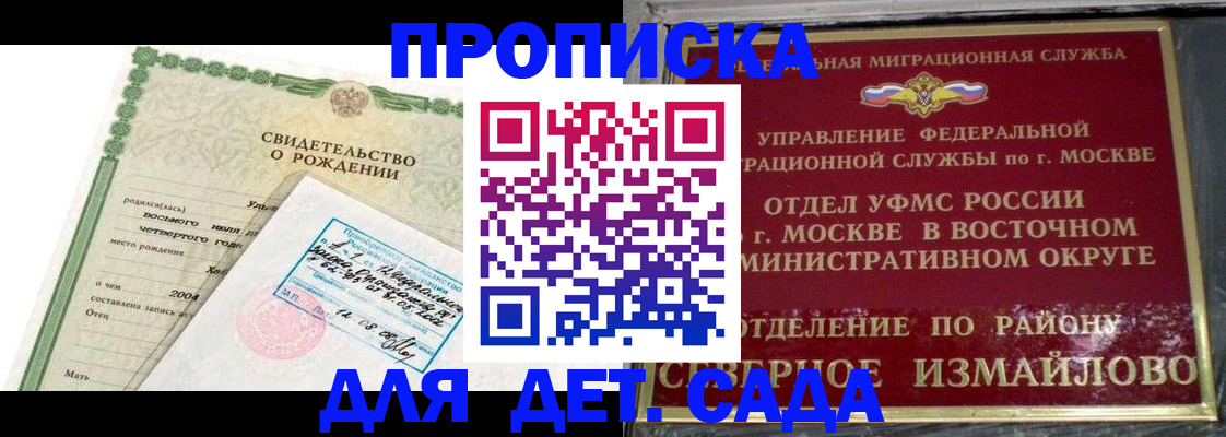прописка от собственника в Верещагино