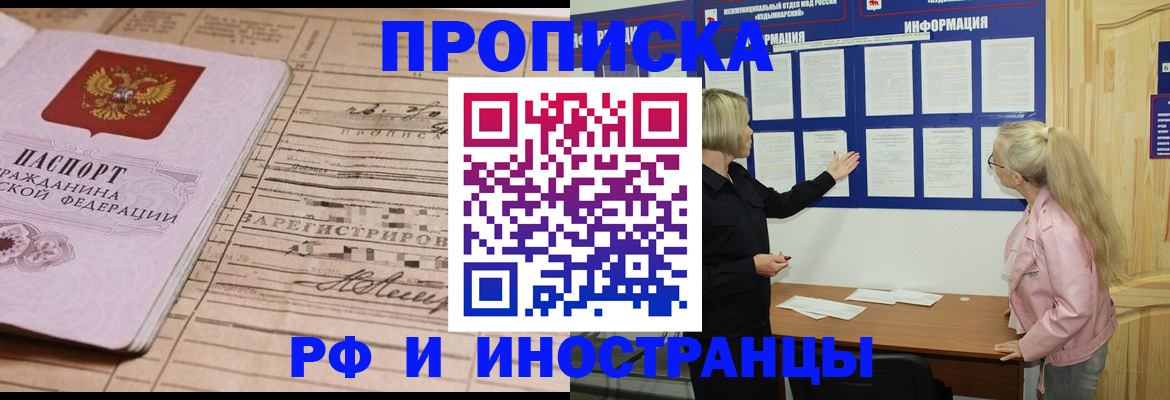 временная регистрация поиск в Верещагино
